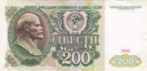 200  Rubel 1991 p244 AL